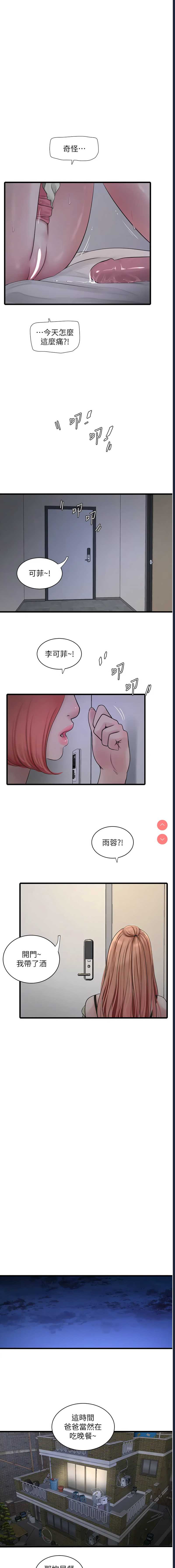 水电工日志