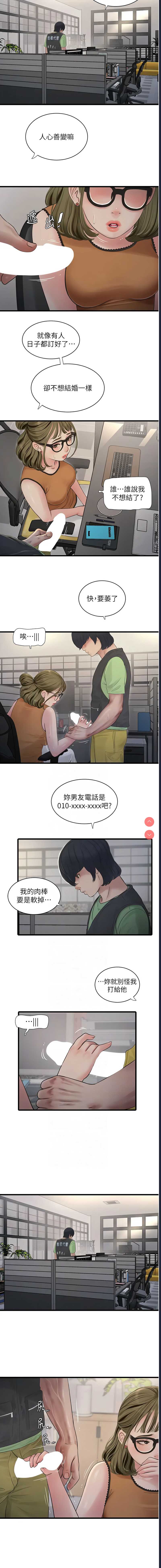 水电工日志
