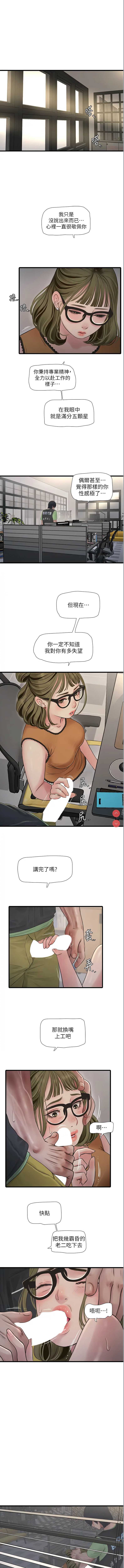 水电工日志