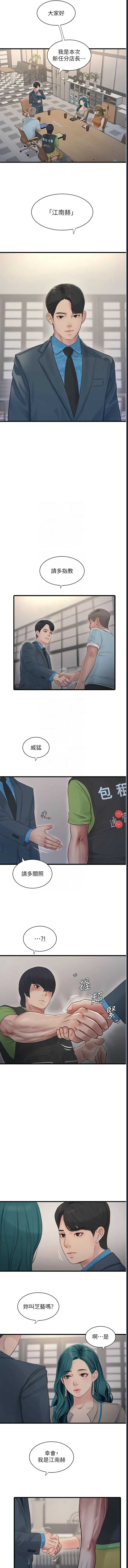 水电工日志