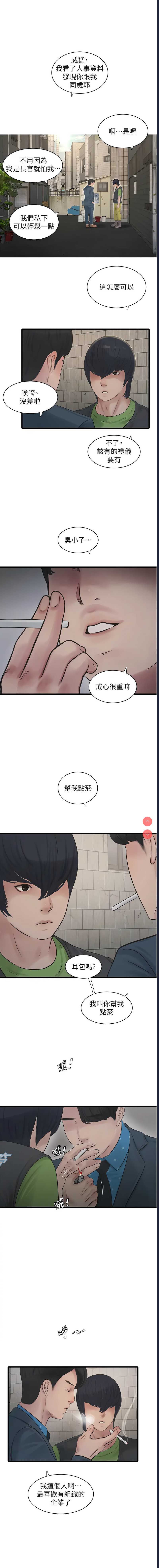 水电工日志