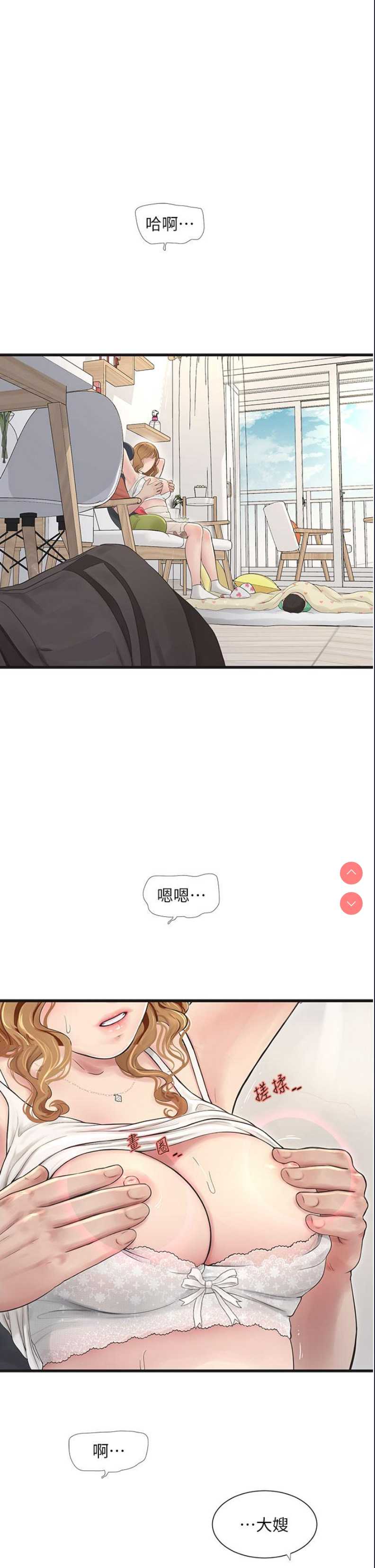 水电工日志