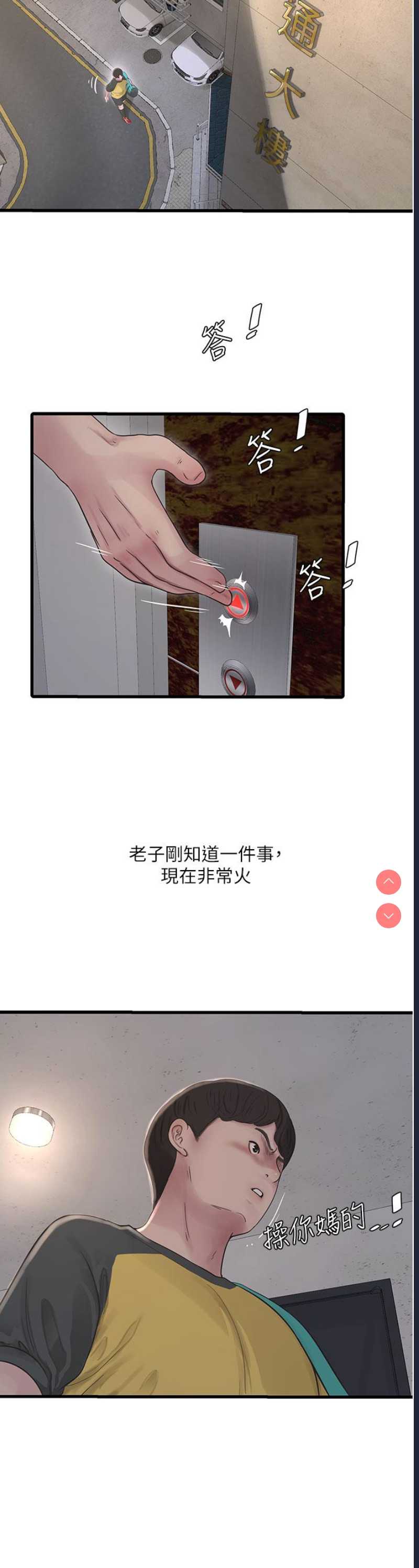 水电工日志