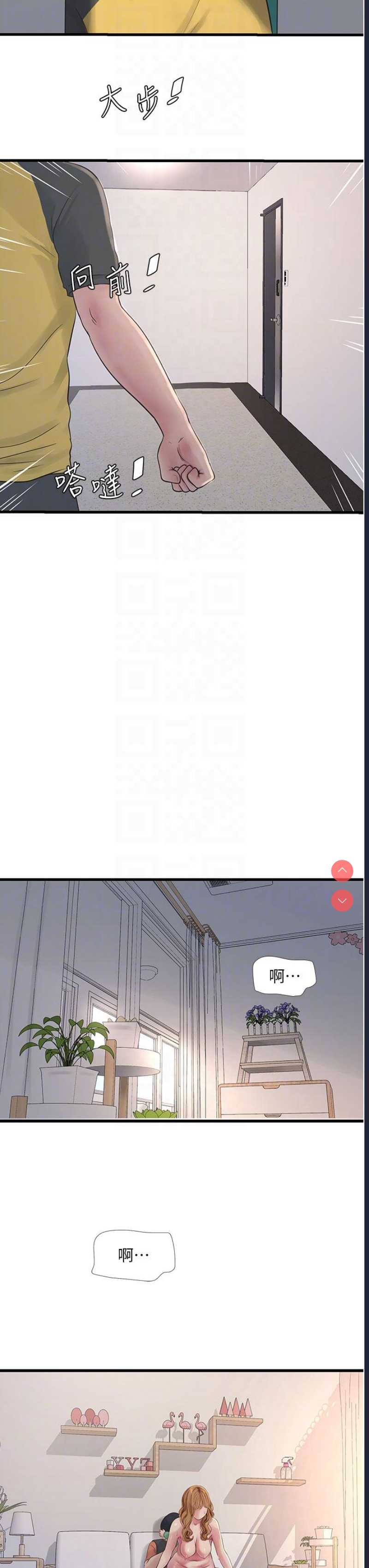 水电工日志