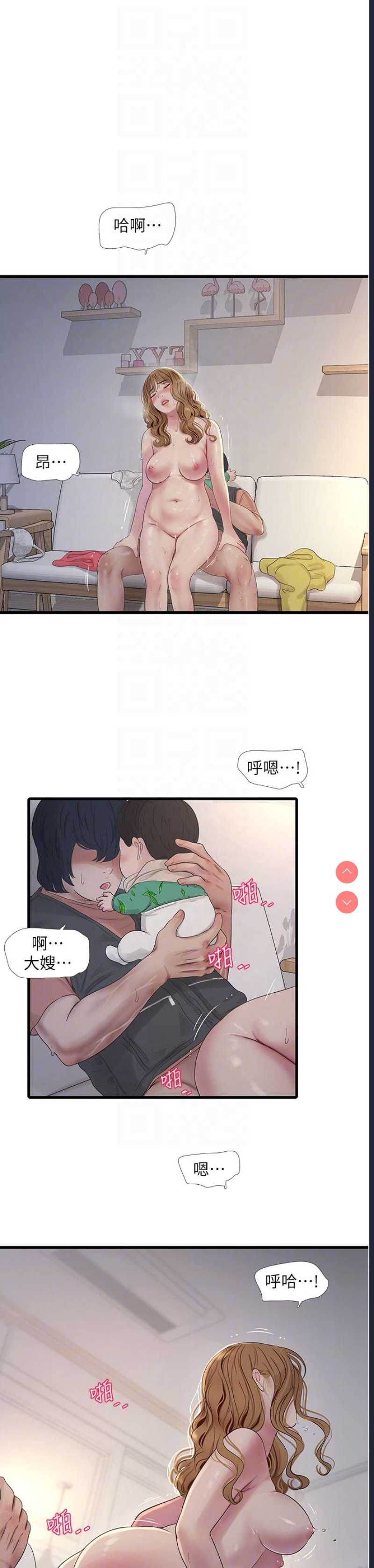 水电工日志