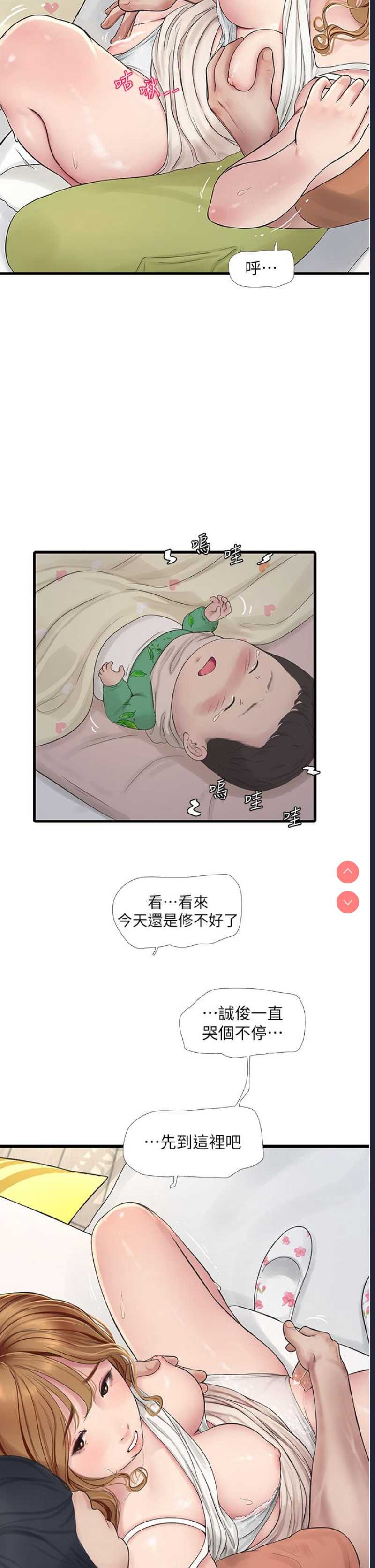 水电工日志