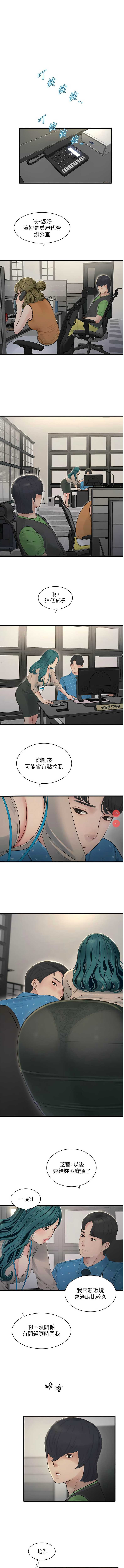 水电工日志