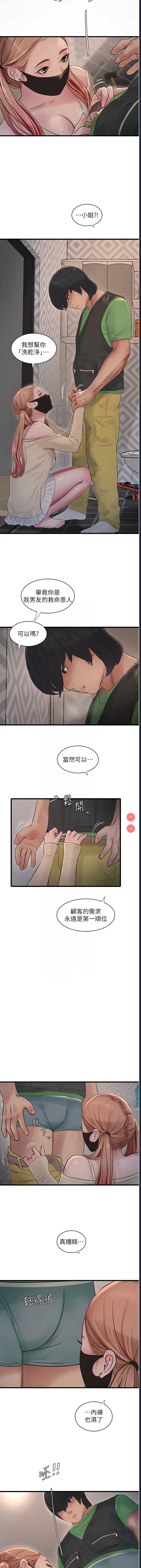 水电工日志