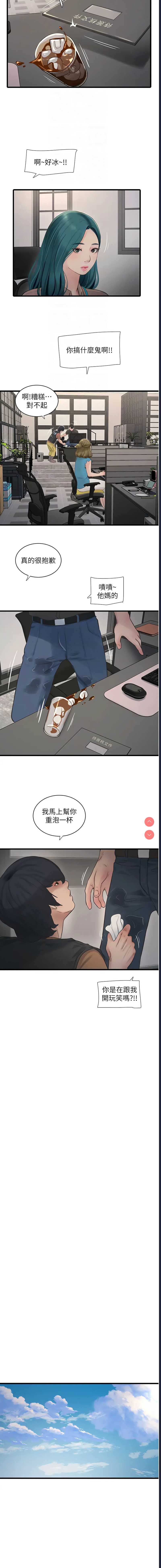 水电工日志