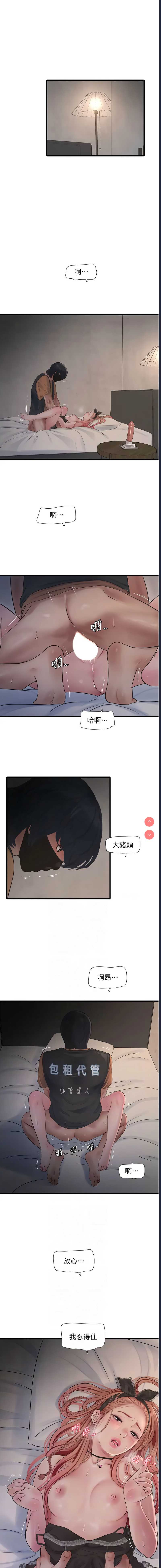 水电工日志