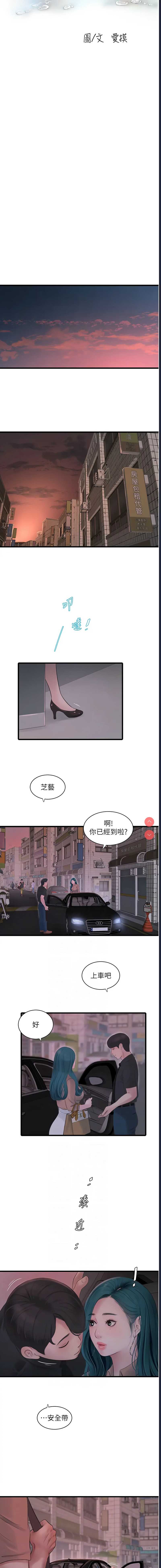 水电工日志