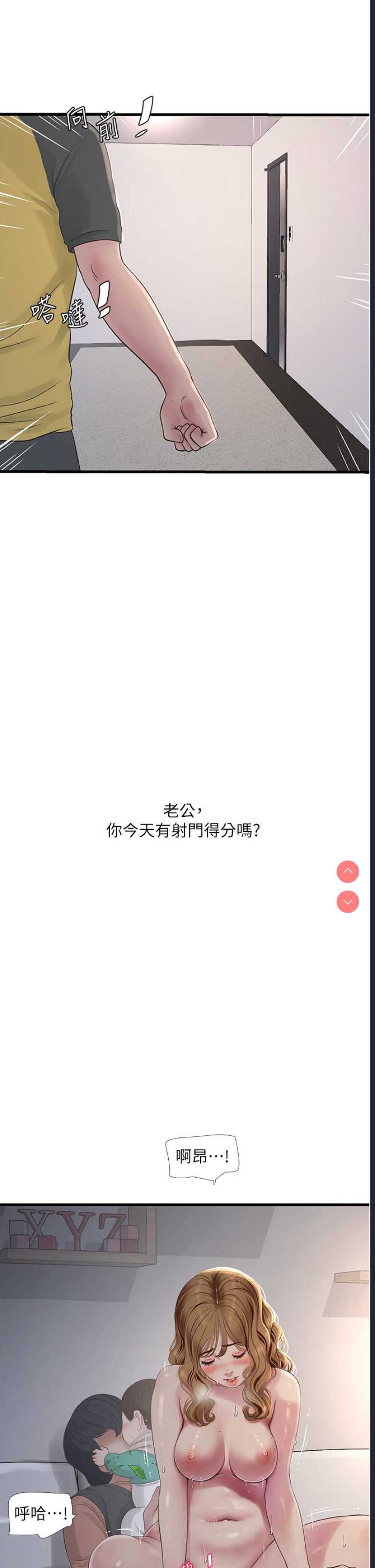 水电工日志