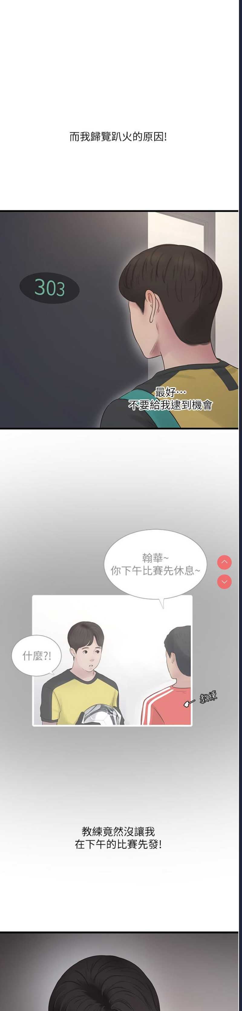 水电工日志