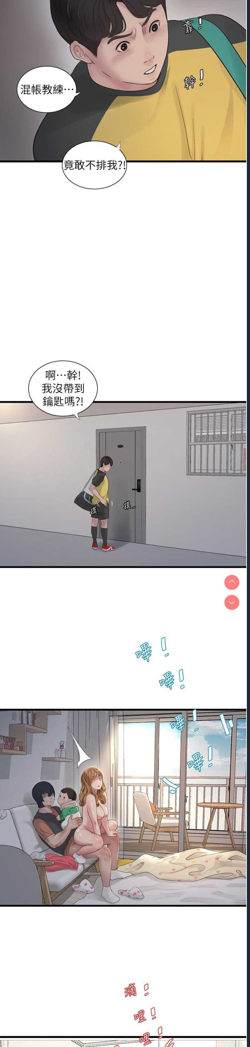 水电工日志