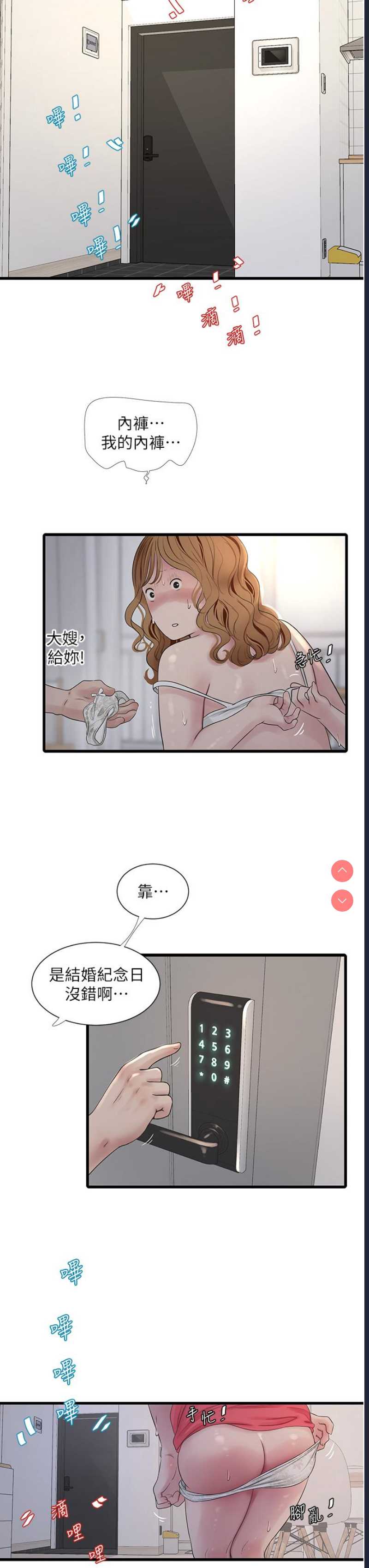 水电工日志