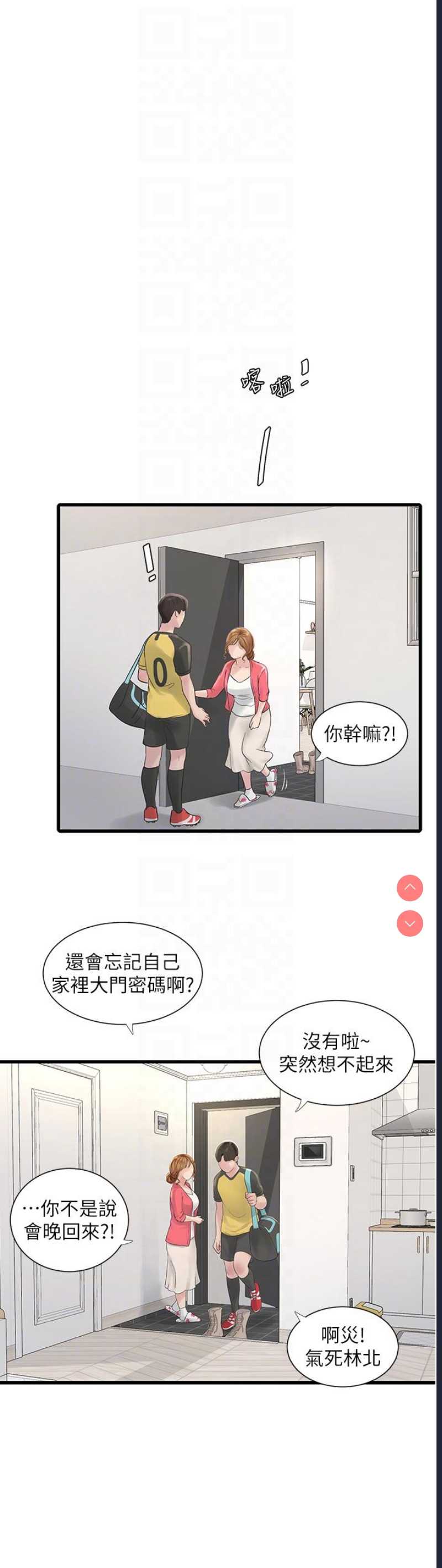 水电工日志
