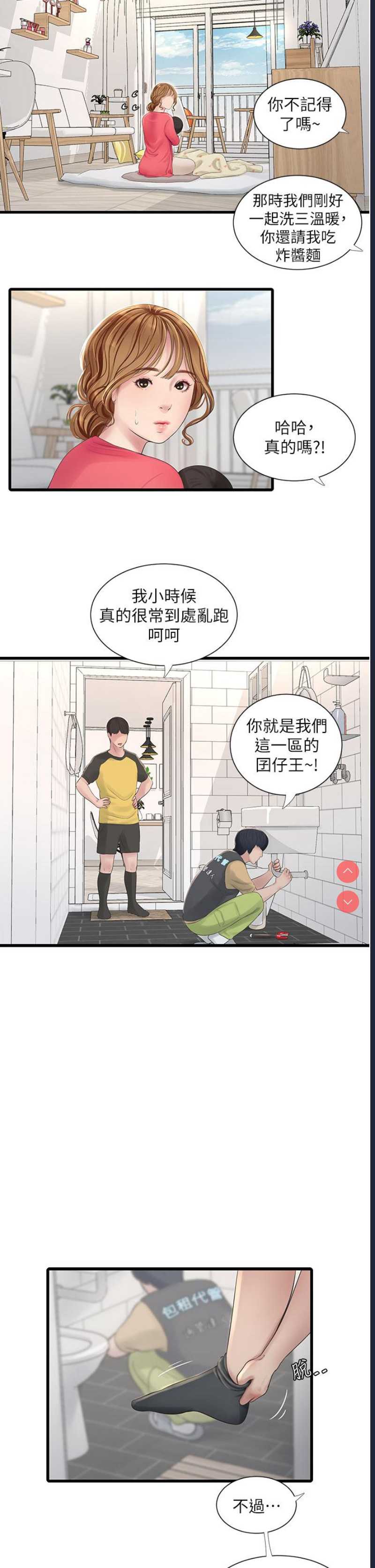 水电工日志