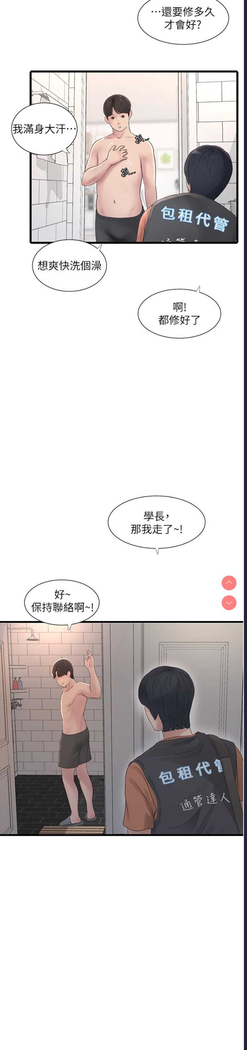 水电工日志