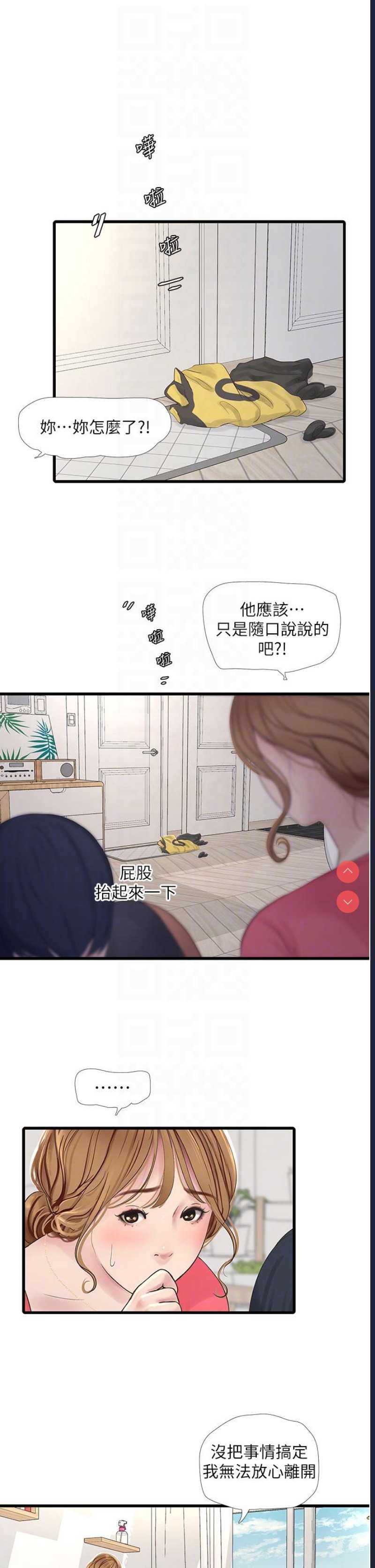 水电工日志