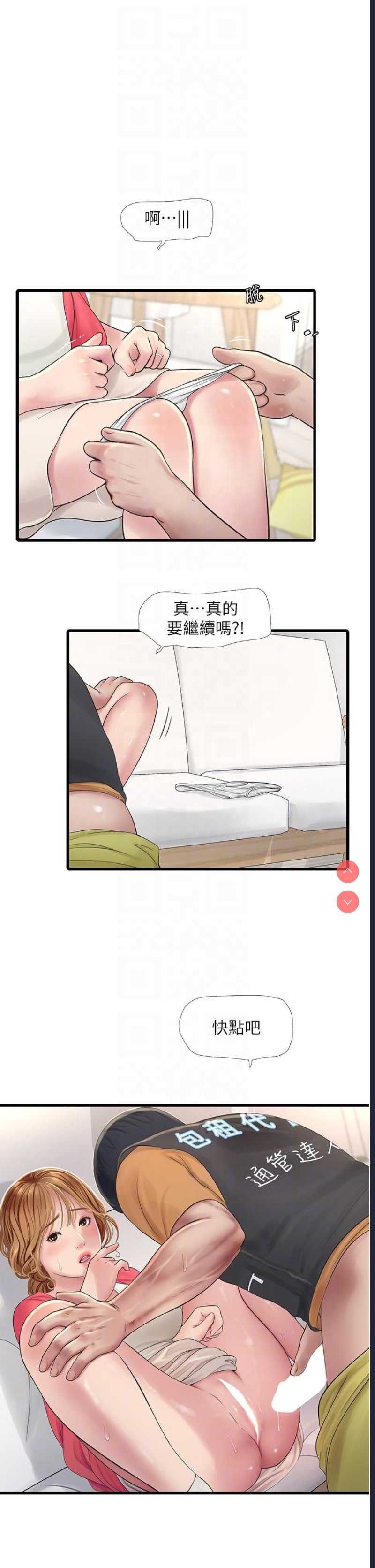 水电工日志