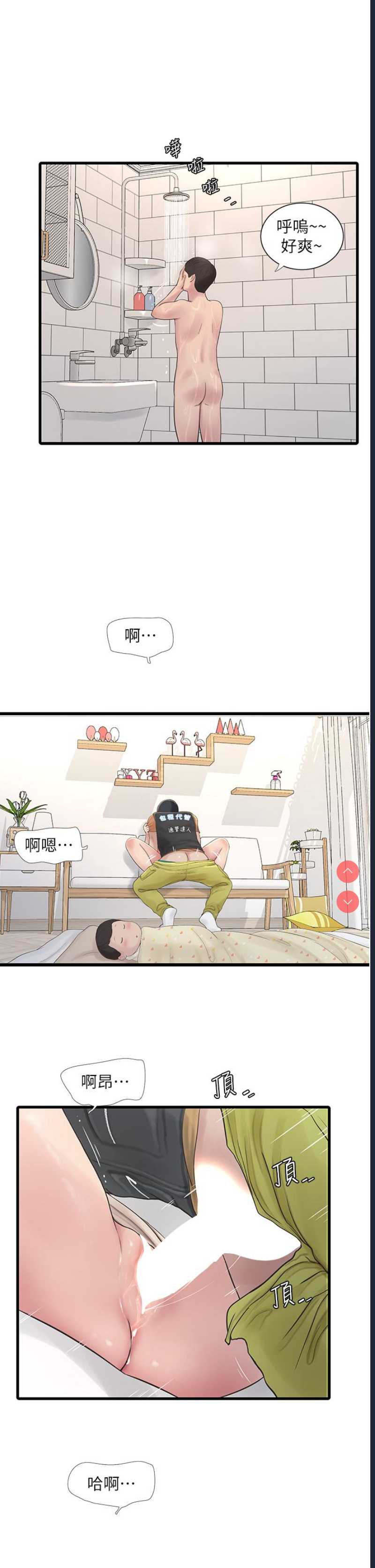 水电工日志