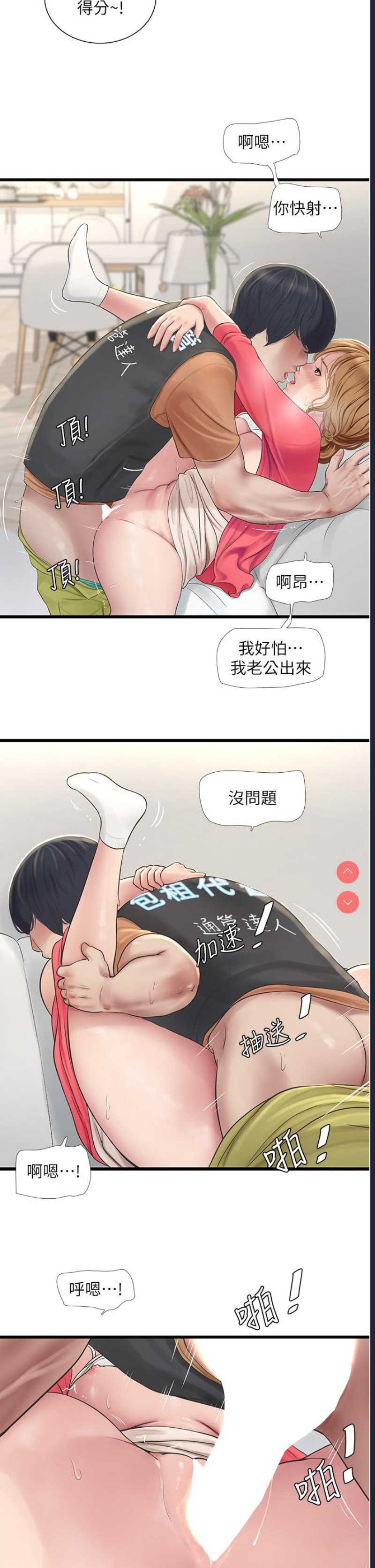 水电工日志