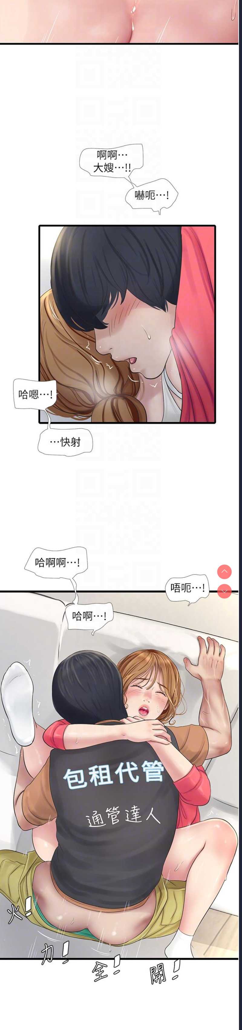 水电工日志