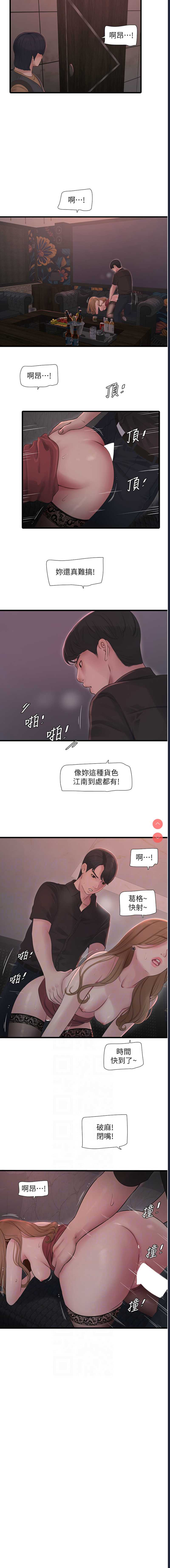 水电工日志