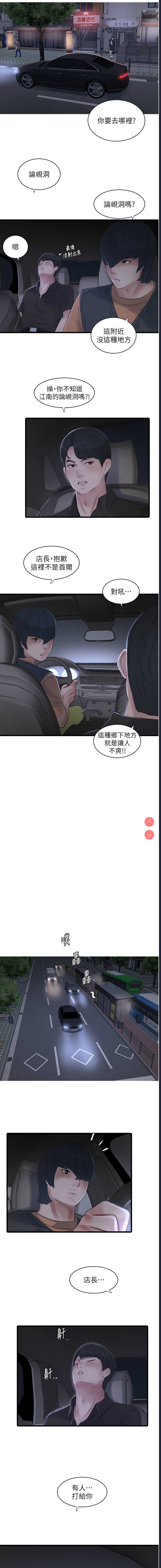 水电工日志