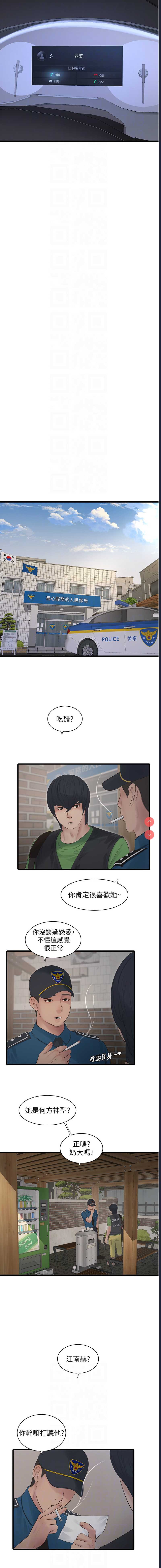 水电工日志