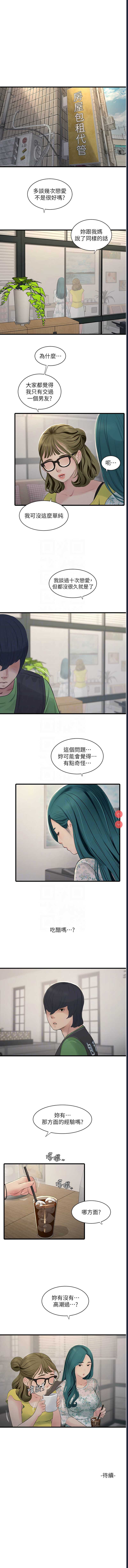 水电工日志