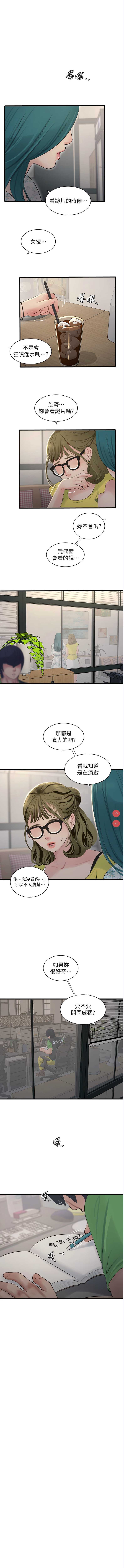水电工日志