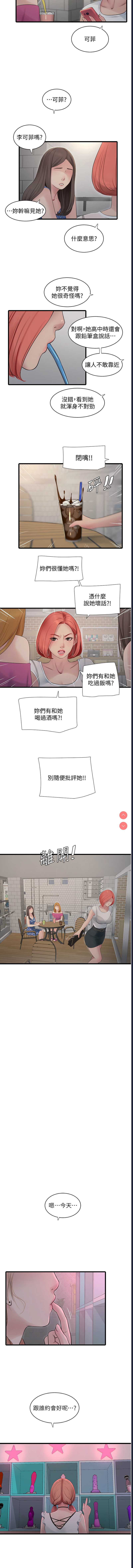 水电工日志