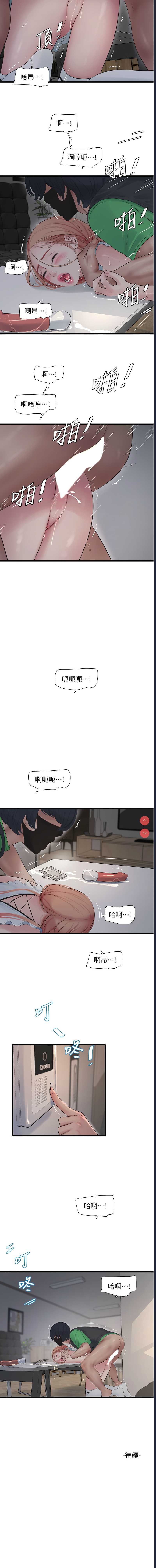 水电工日志
