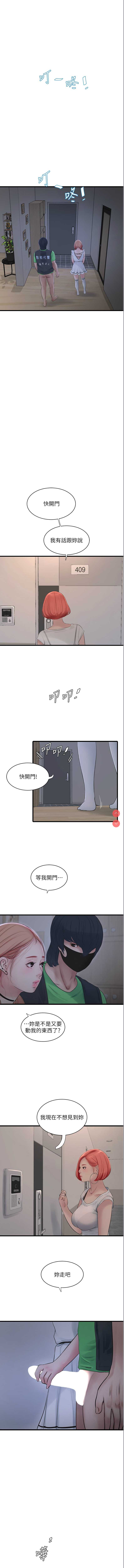 水电工日志