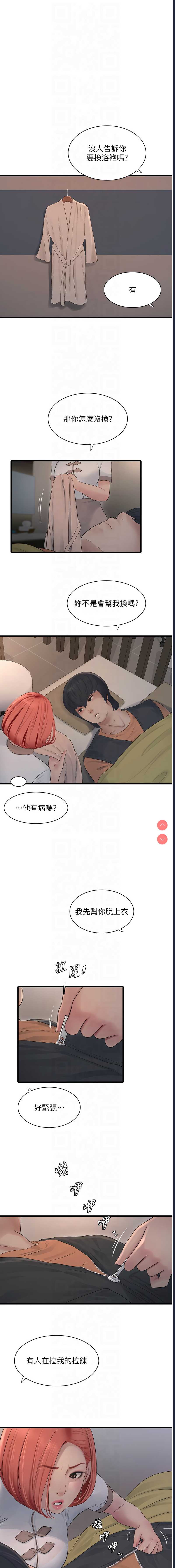 水电工日志