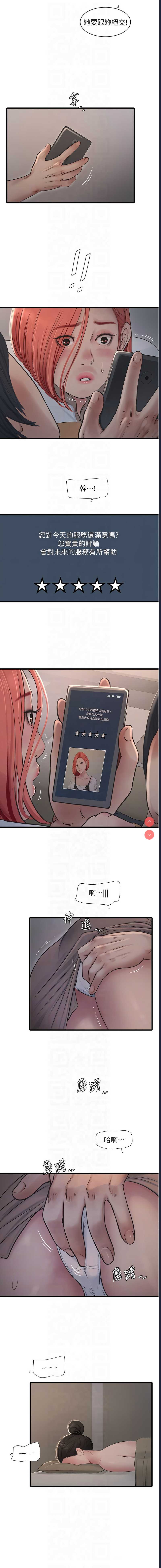 水电工日志