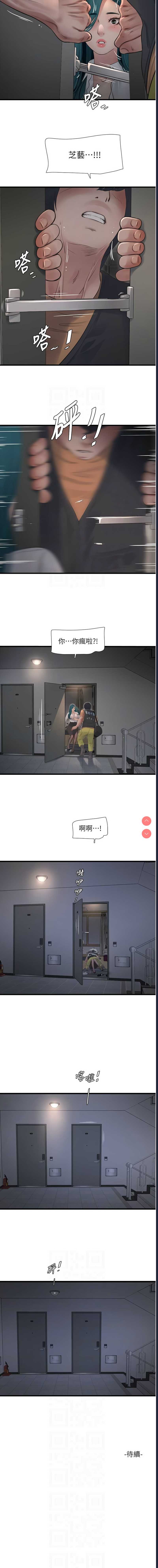 水电工日志
