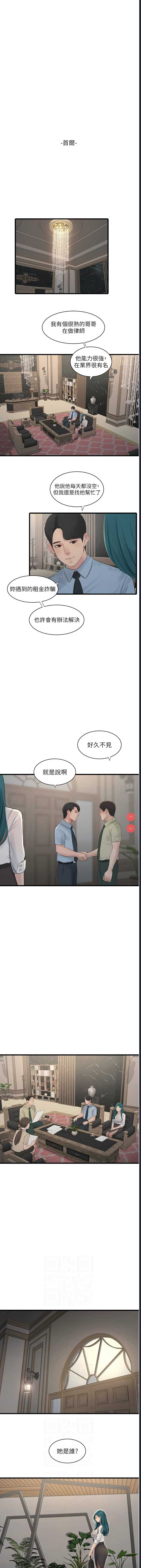 水电工日志