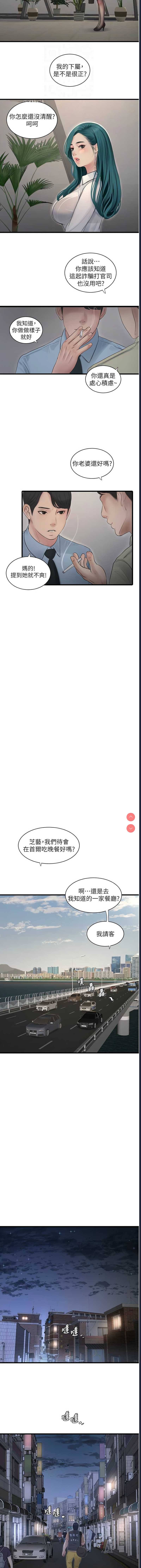 水电工日志
