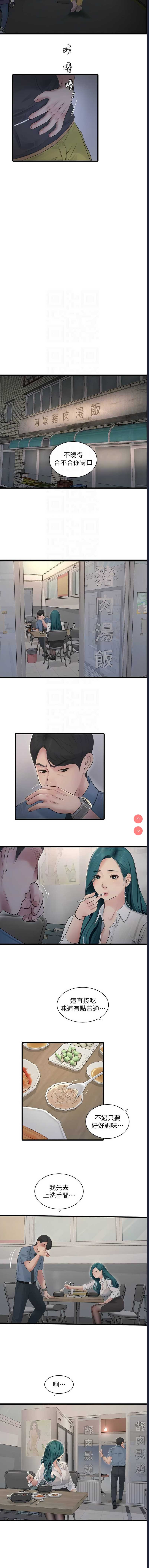 水电工日志