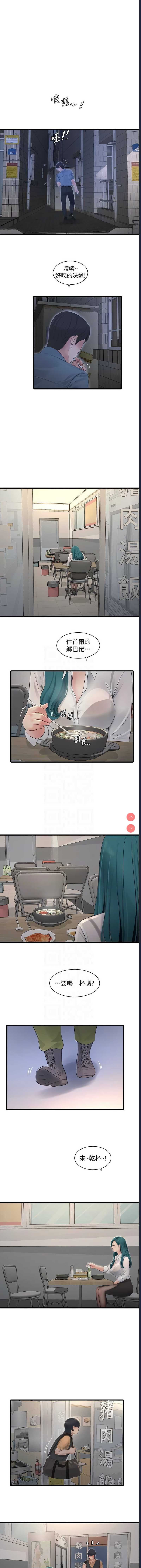 水电工日志