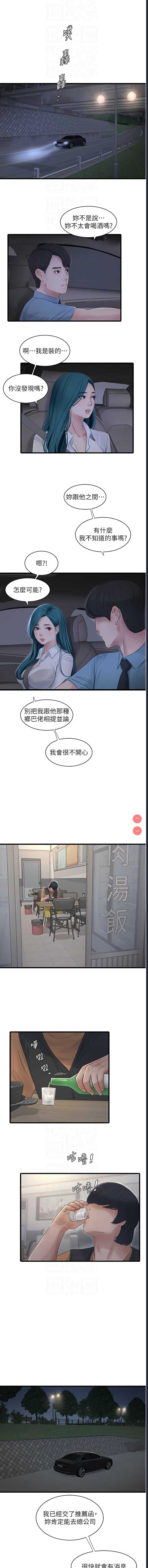 水电工日志
