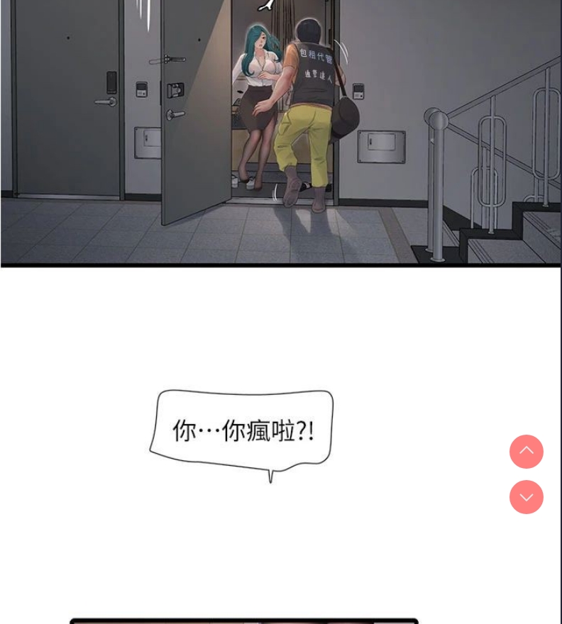 水电工日志