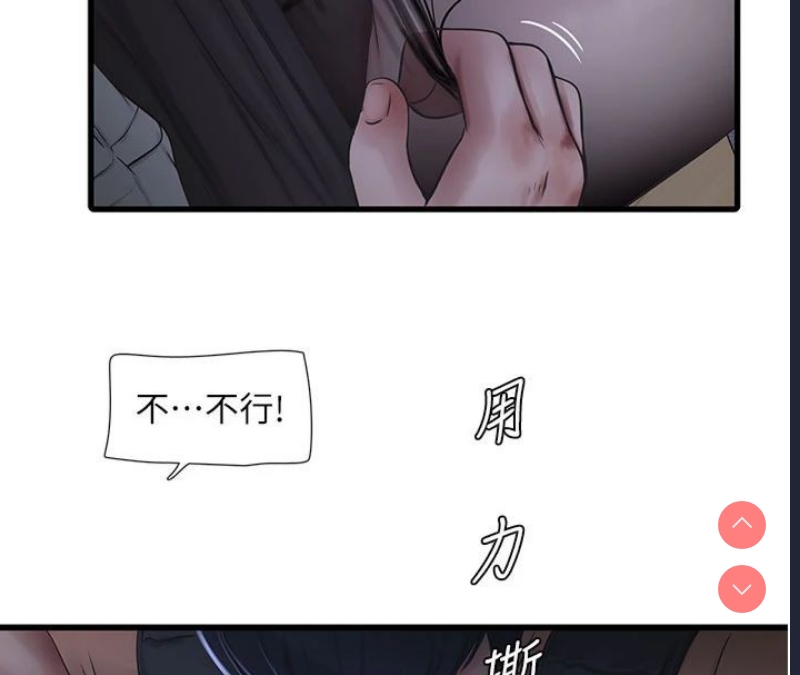 水电工日志