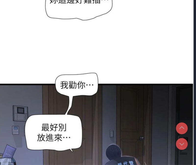 水电工日志