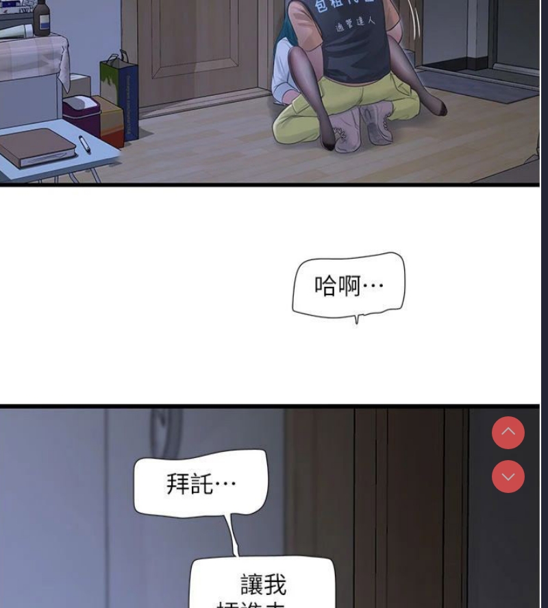 水电工日志