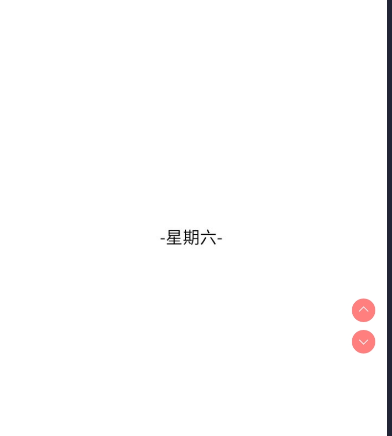 水电工日志
