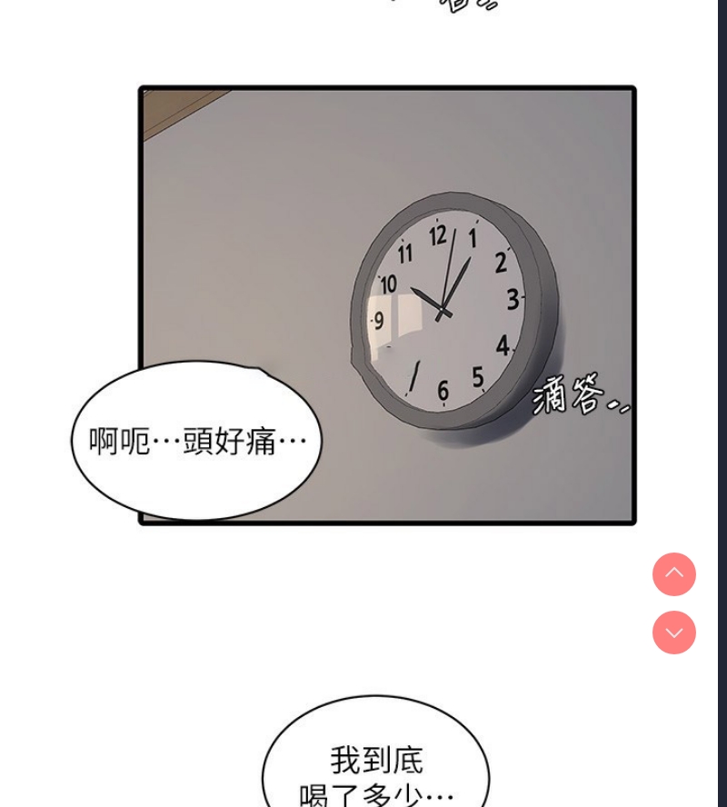 水电工日志