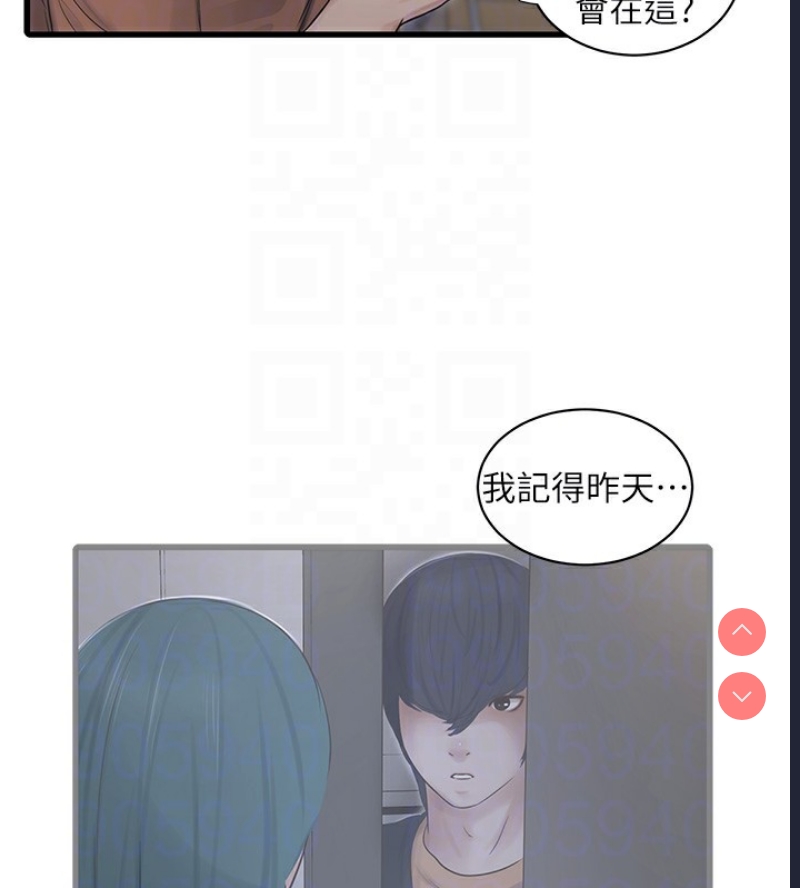水电工日志